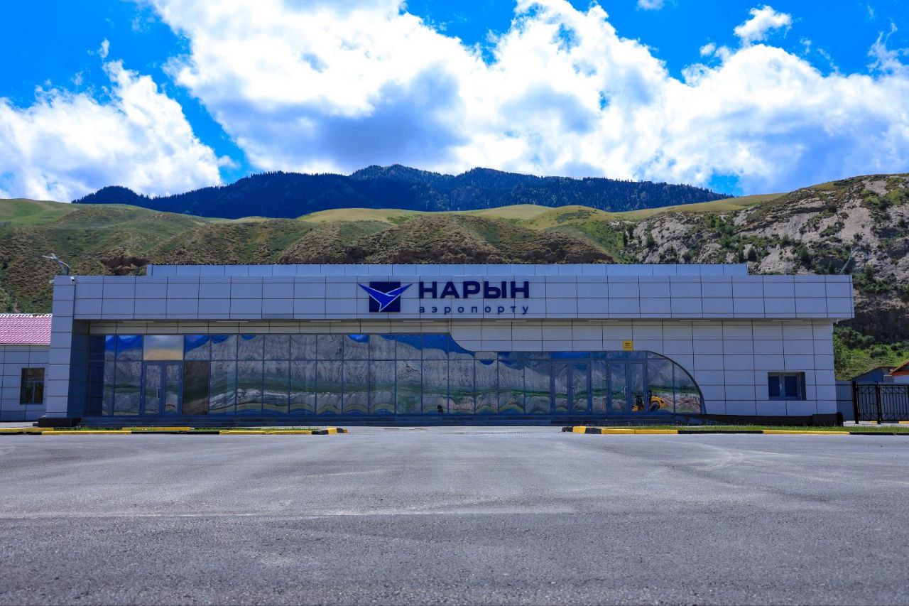 ОАО «Аэропорты Кыргызстана»