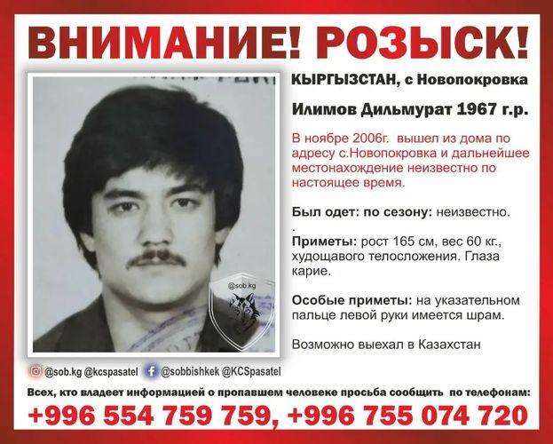 Совета общественной безопасности