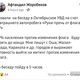 Фото Facebook. Публикация Афтандила Жоробекова