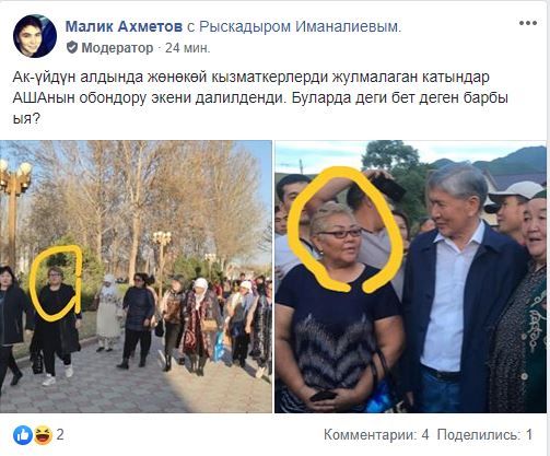 с Facebook