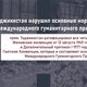 Фото из интернета. Какие международные нормы нарушил Таджикистан