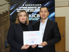 KICB признан лучшим инвестором сектора государственных ценных бумаг 