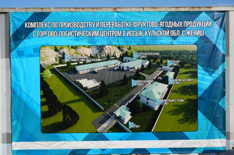 Минсельхоза