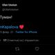 Фото Twitter. Скриншот