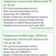 Фото 24-kg.com. Мобильное приложение «Дары-дармек»