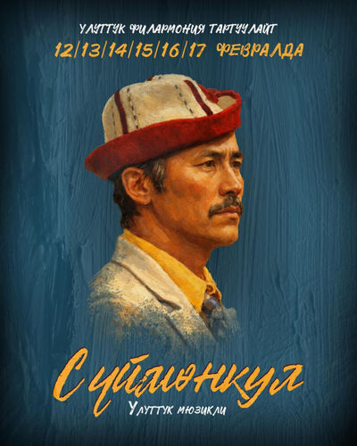 Маданият министрлигинин басма сөз кызматы