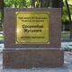 Фото пресс-службы Минкультуры