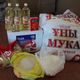 Фото Facebook/Мэрия города Токмак. В Токмаке сегодня начали раздавать гуманитарную помощь нуждающимся семьям
