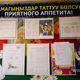 Фото ИА «24-kg.com». Меню на день вперед