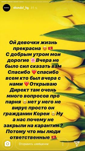 скрин из Instagram