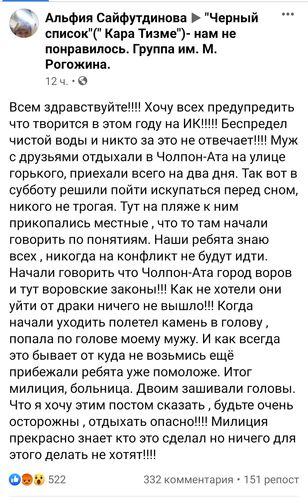 скриншот из социальных сетей