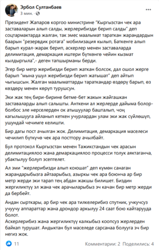 скриншот с Facebook