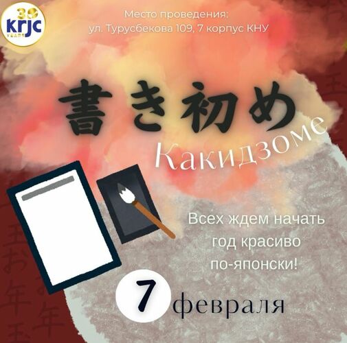 Кыргызско-Японского центра человеческого развития