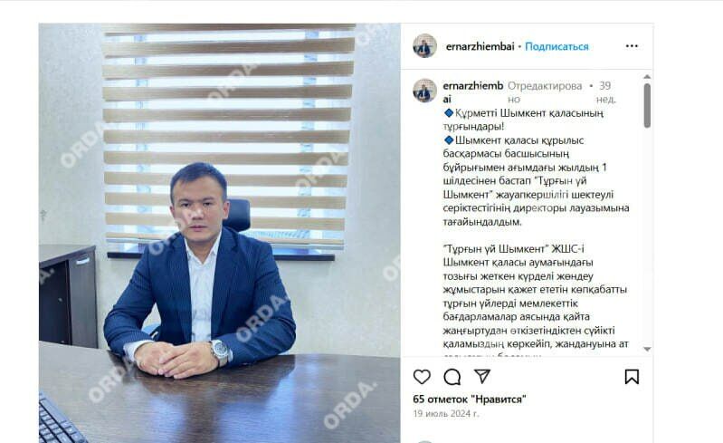 Orda.kz