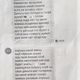 Фото ГСБЭП. Скрин переписки сотрудницы ГНС с предпринимательницей