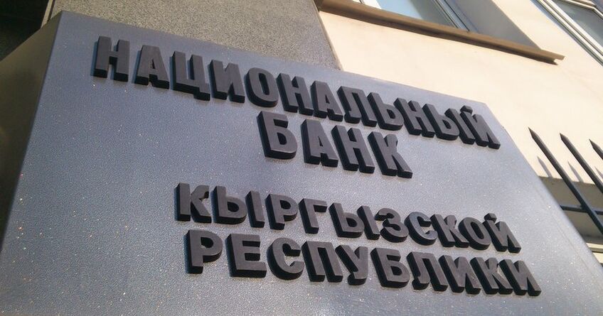 Нацбанк улучшил прогноз по&nbsp;росту ВВП Кыргызстана в&nbsp;2025 году 