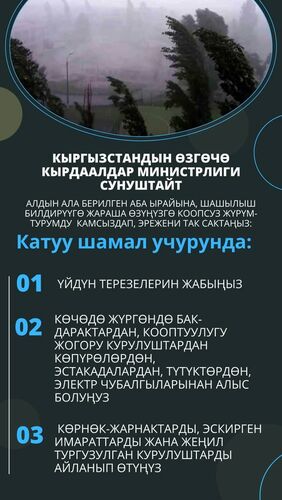 МЧС