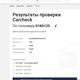 Фото читателя 24-kg.com. Проверка штрафов