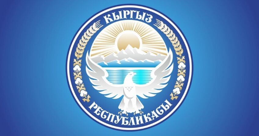 В&nbsp;гербе Кыргызстана серебро заменят на&nbsp;золото 