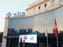 KICB приглашает студентов принять участие в&nbsp;конкурсе на&nbsp;стипендию Кванг Янг Чой 