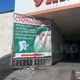 Фото ИА «24-kg.com». Стоматология на Ошском рынке