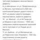 Фото из Twitter . Публикация Эльвиры Сурабалдиевой 