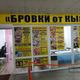 Фото 24-kg.com. Салон красоты