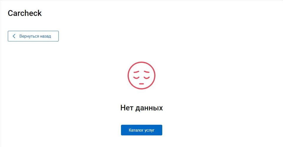 скриношот с Carcheck