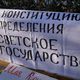 Фото 24-kg.com. В Бишкеке прошла очередная акция протеста против референдума