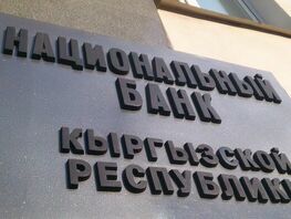 UK sanctions nave not affected banking system stability — National Bank 
