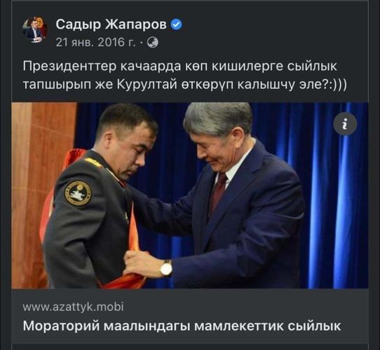 скриншот с Facebook