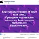 Фото скриншот из Facebook