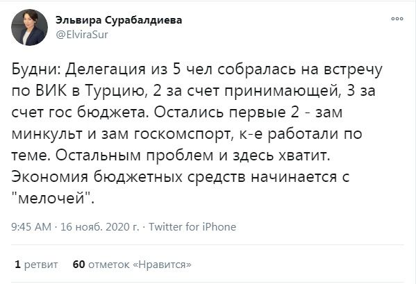 скриншот/Twitter