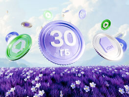 Получите 30&nbsp;гигабайт интернета бесплатно при подключении eSIM от&nbsp;MEGA 