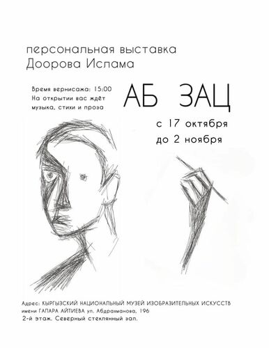 ИЗО