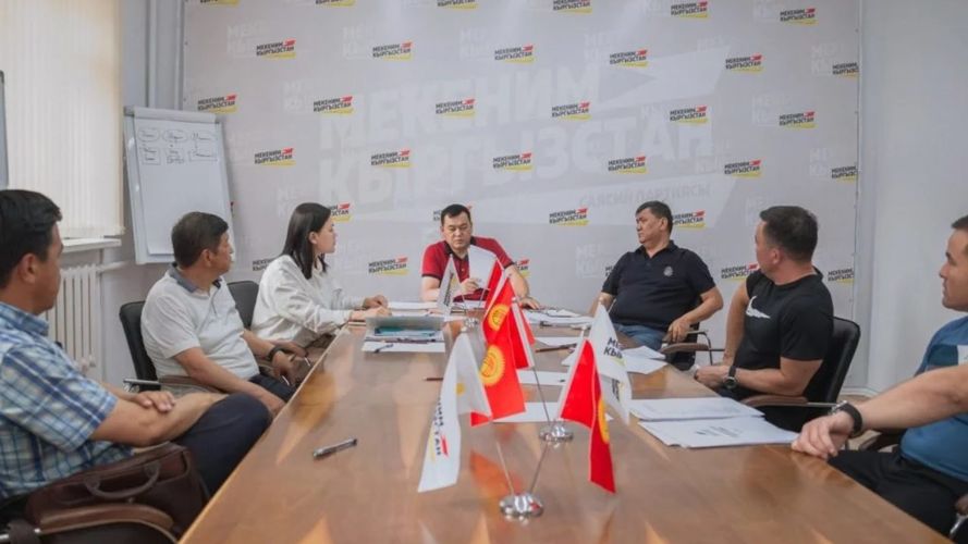 партии «Мекеним Кыргызстан»