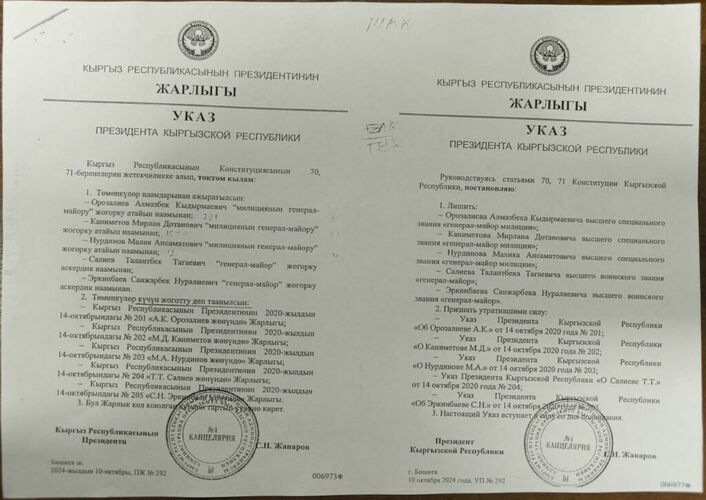 Интернеттен алынды