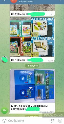 Telegram каналынан скриншот