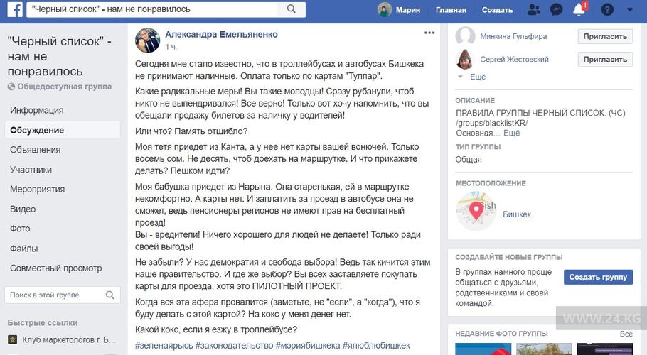 Facebook