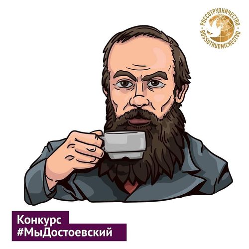Русского дома в Бишкеке