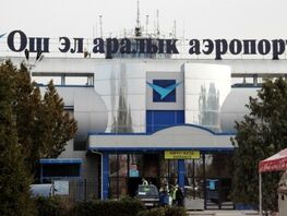 Мыйзамсыз миграция : Ош&nbsp;аэропортунун директорунун мурдагы жардамчысы кармалды 