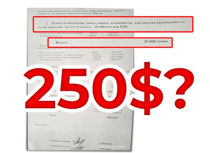 Кыргызской ассоциации туроператоров