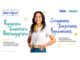 Visa и&nbsp;MBank запускают She&rsquo;s Next в&nbsp;Кыргызстане для женщин-предпринимателей 