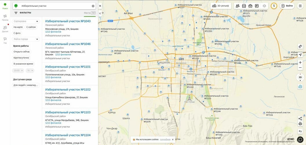 Борбордук шайлоо комиссиясы