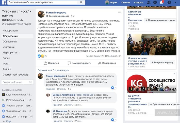 Facebook
