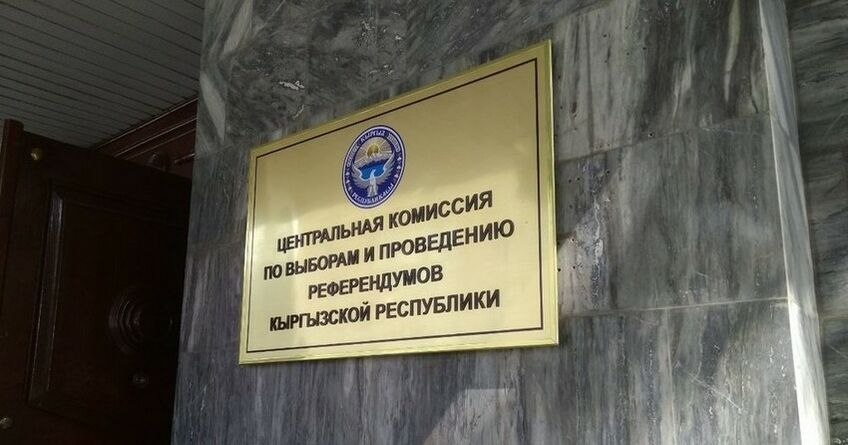 Под видом агитаторов проникают в&nbsp;дома. В&nbsp;ЦИК предупреждают о&nbsp;мошенниках 