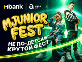 MJunior Fest&nbsp;&mdash; главный фестиваль осени для детей и&nbsp;родителей от&nbsp;MBANK 
